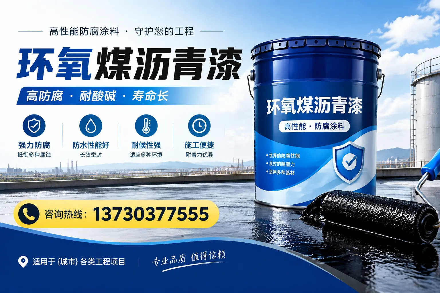 在怀化使用环氧煤沥青漆的常见误区解析
