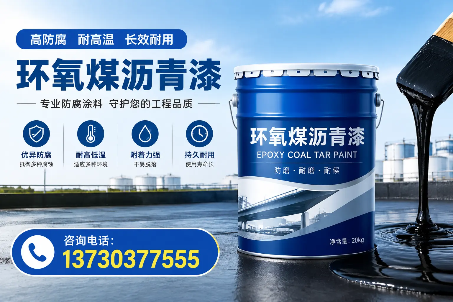 在怀化使用环氧煤沥青漆的常见误区解析