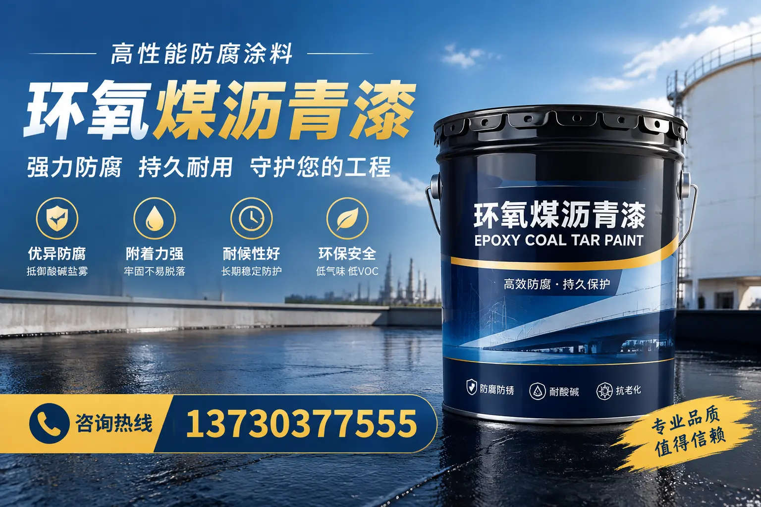环氧煤沥青漆的耐久性分析,适合怀化的使用场景