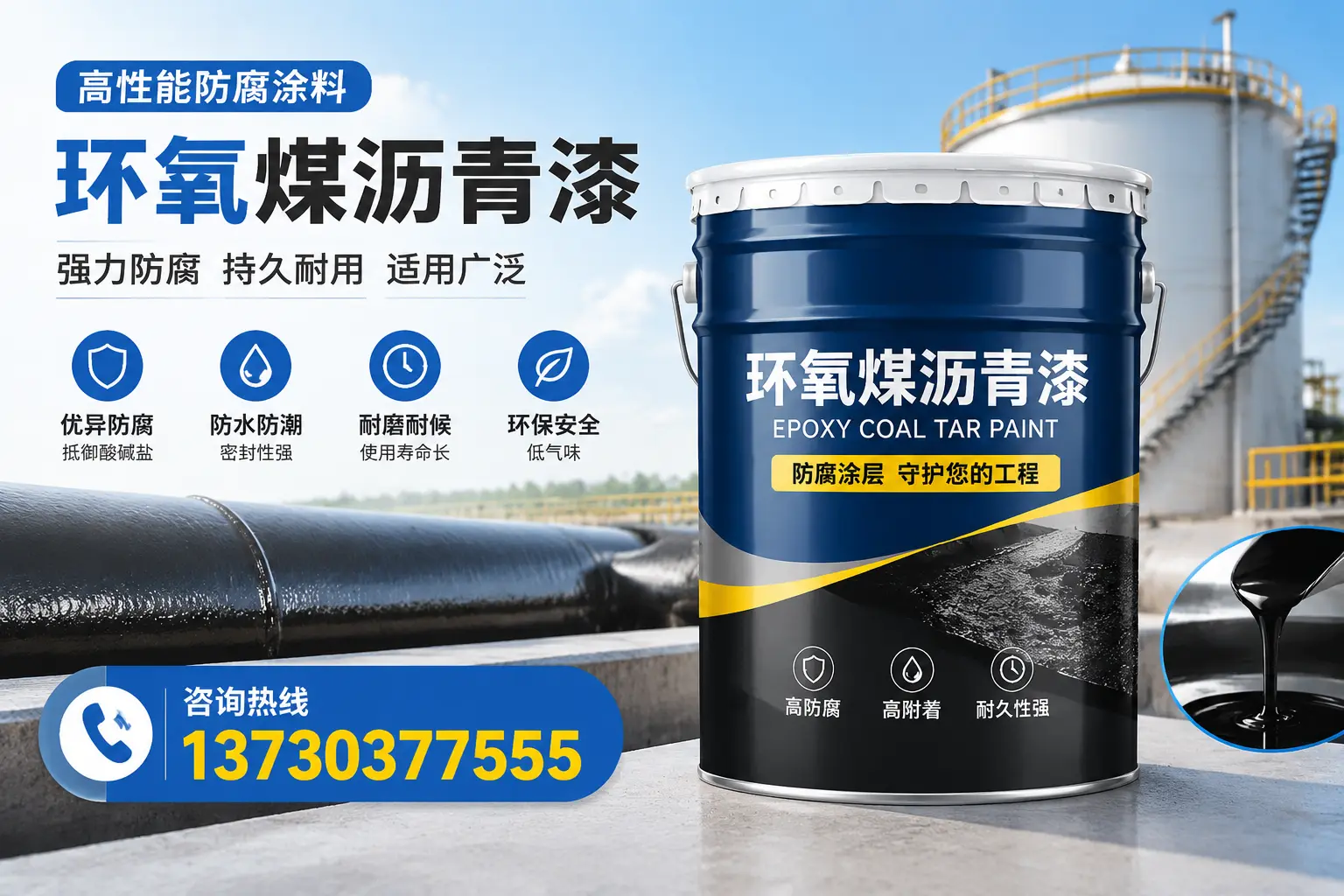 环氧煤沥青漆的耐久性分析,适合怀化的使用场景