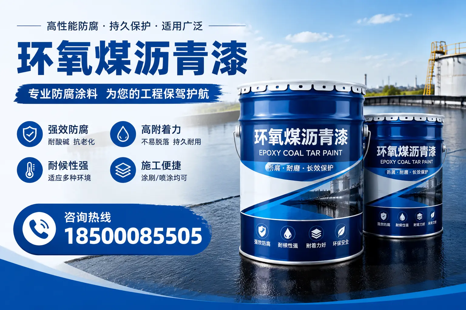 环氧煤沥青漆与其他漆类的比较,怀化用户的选择依据