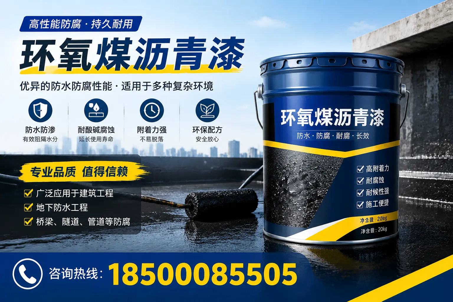 环氧煤沥青漆的储存与运输注意事项,怀化企业须知